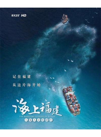 登上央視！大型紀(jì)錄片《海上福建》展現(xiàn)廈門鱟生科的高精尖的專業(yè)態(tài)度！