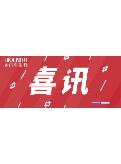 喜訊 |?廈門(mén)鱟生科入選2022年廈門(mén)市“專(zhuān)精特新”中小企業(yè)！